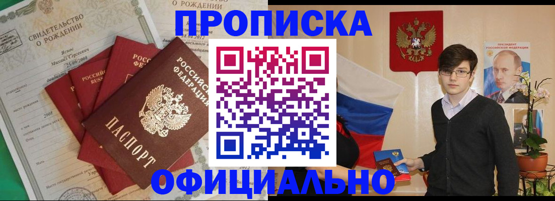 прописка паспорт в Архангельской области